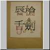 DSCN6671.jpg