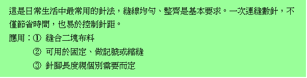 ��r���:  �o�O��`�ͬ����̱`�Ϊ��w�k�A�_�u���áB����O�򥻭n�D�C�@���s�_�ưw�A��
 �ȸ`�ٮɶ��A�]���󱱨�w�Z�C
 ���ΡGơ �_�X�G������
       Ƣ �i�Ω�T�w�B���O�����Y�_
       ƣ �w�}���׵��ӧO�ݭn�өw
