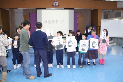 公民教育誰是孫中山