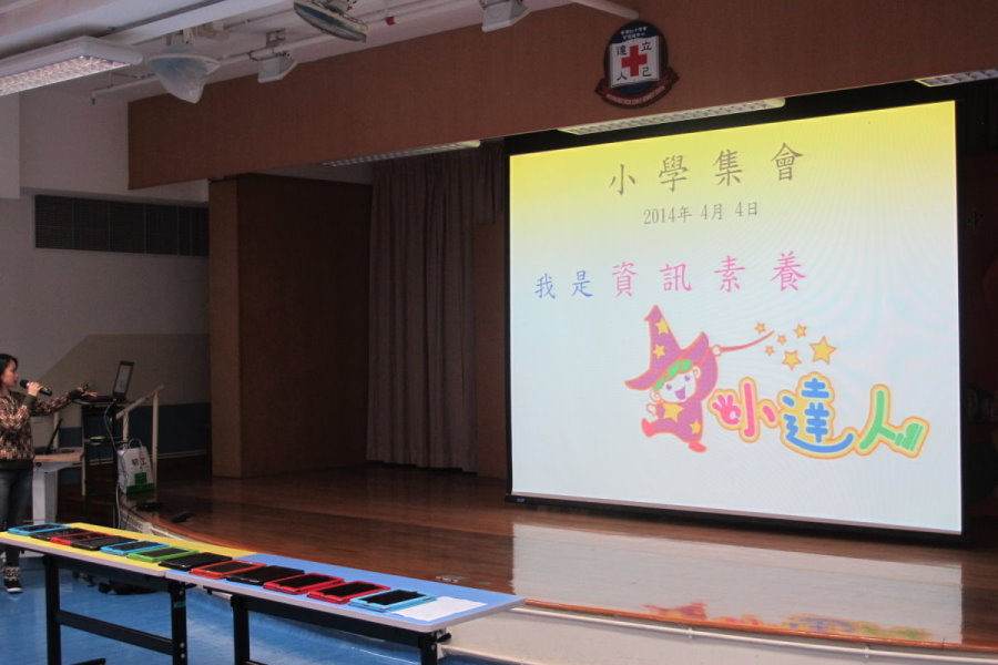 我是資訊素養達人