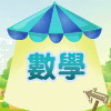 網上學與教支援