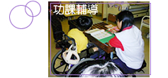 宿舍生活