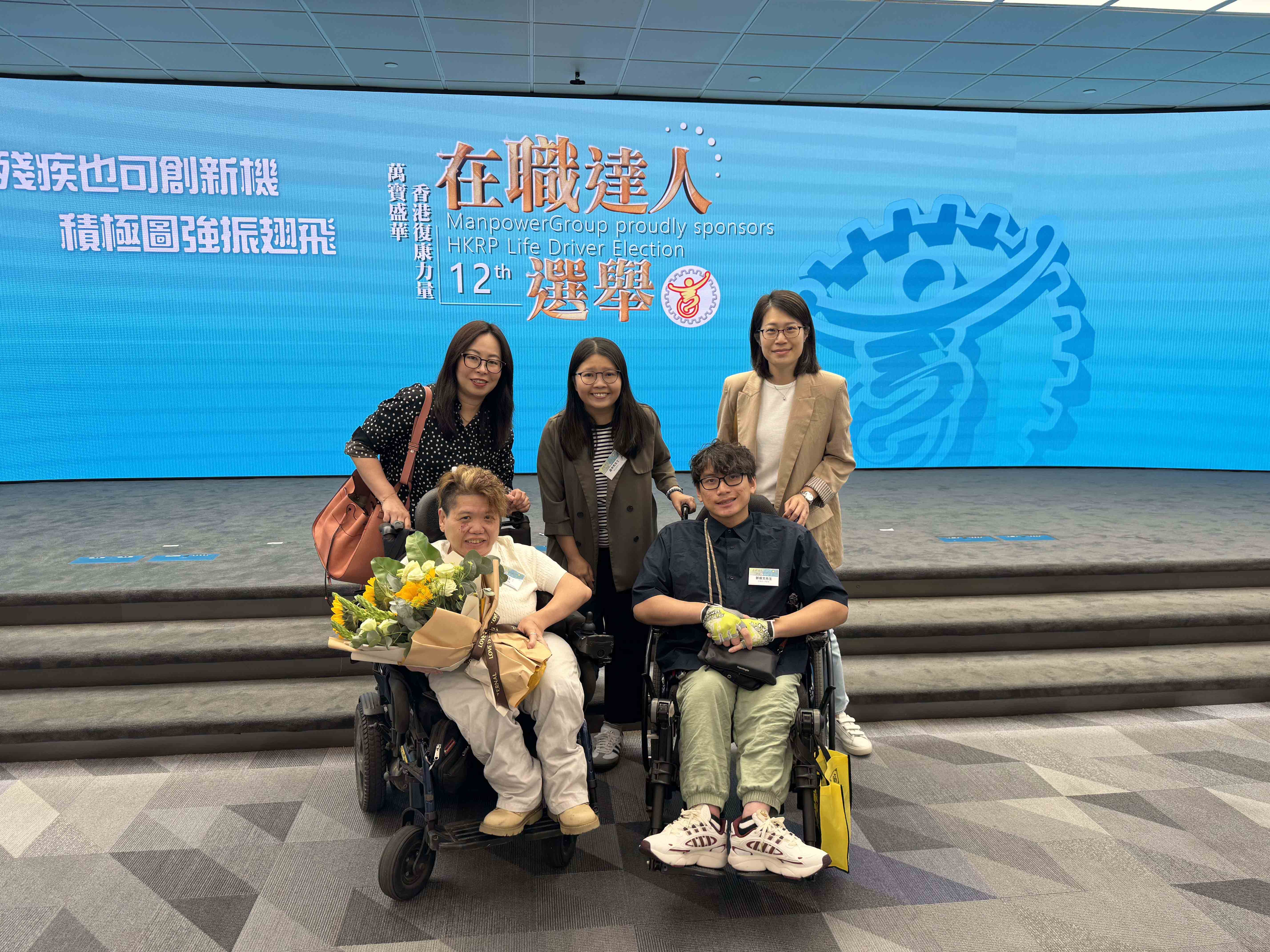 恭喜助理教師楊芝芝女士和舊生鄧偉文先生獲選為香港復康力量第十二屆「在職達人」。他們不斷突破自己,回饋社會,充份體現「立己達人」的精神。