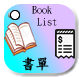 This year book list 