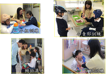 言語治療服務個別語言訓練聽力評估社交遊戲小組口肌訓練